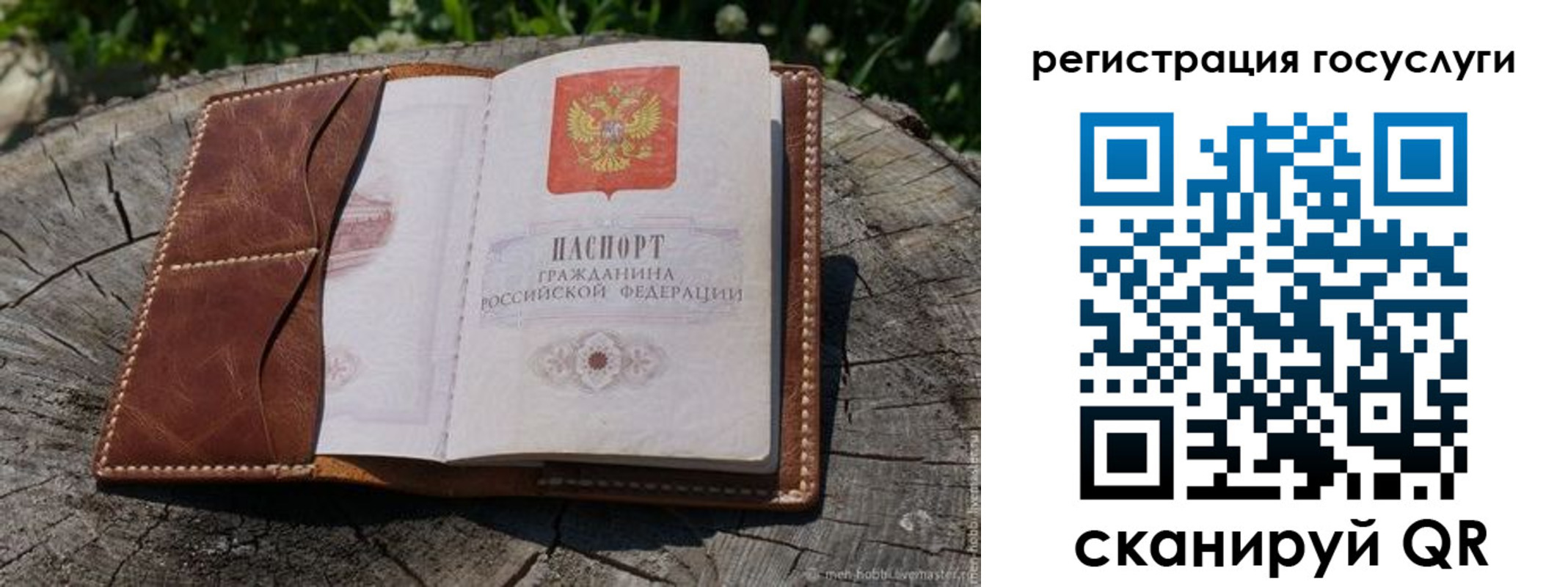 временная регистрация надежно в Пыть-Яхе
