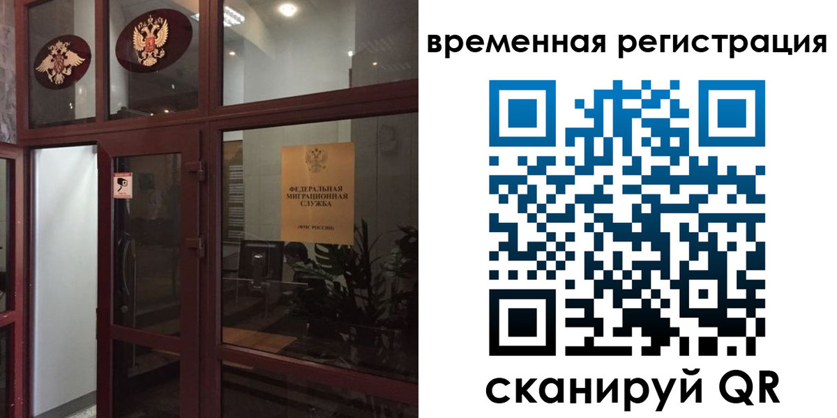 прописка 2025 в Пыть-Яхе