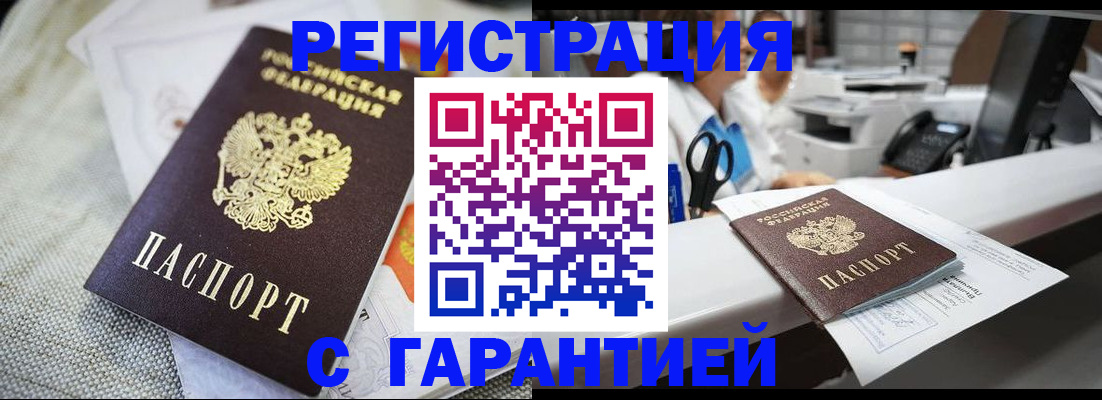 прописка в квартире в Пыть-Яхе