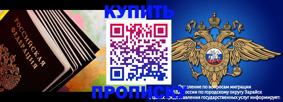 временная регистрация купить в Пыть-Яхе