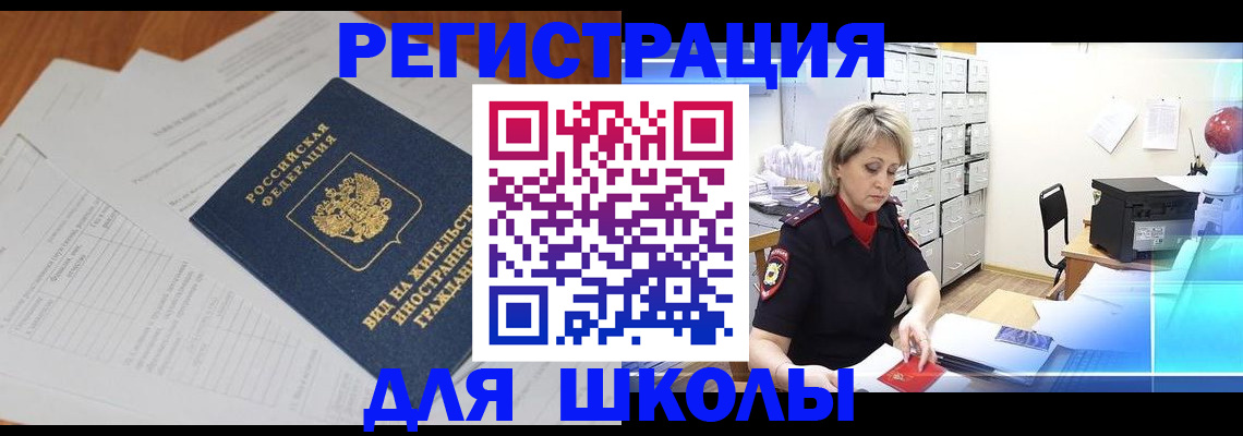 прописка для военкомата в Пыть-Яхе