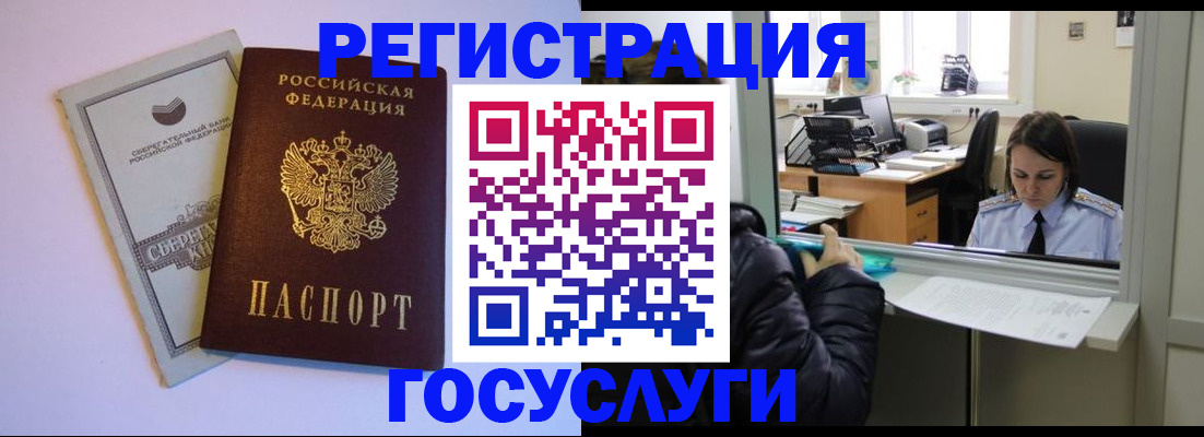 временная регистрация для всех в Пыть-Яхе