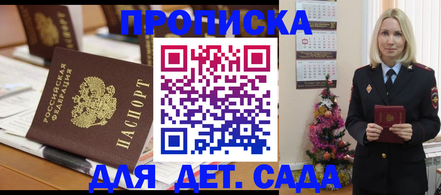прописка гарантия в Пыть-Яхе