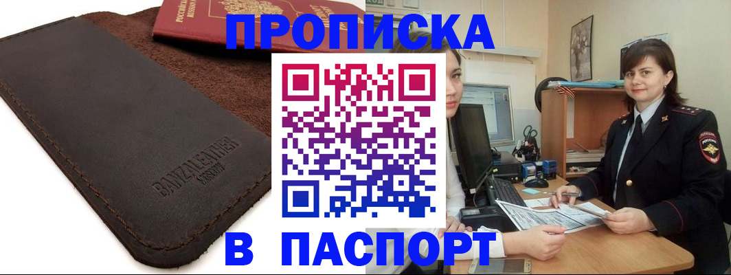 найти адрес прописки в Пыть-Яхе