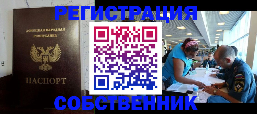 прописка для кредита в Пыть-Яхе