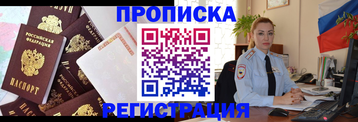 прописка для школы в Пыть-Яхе