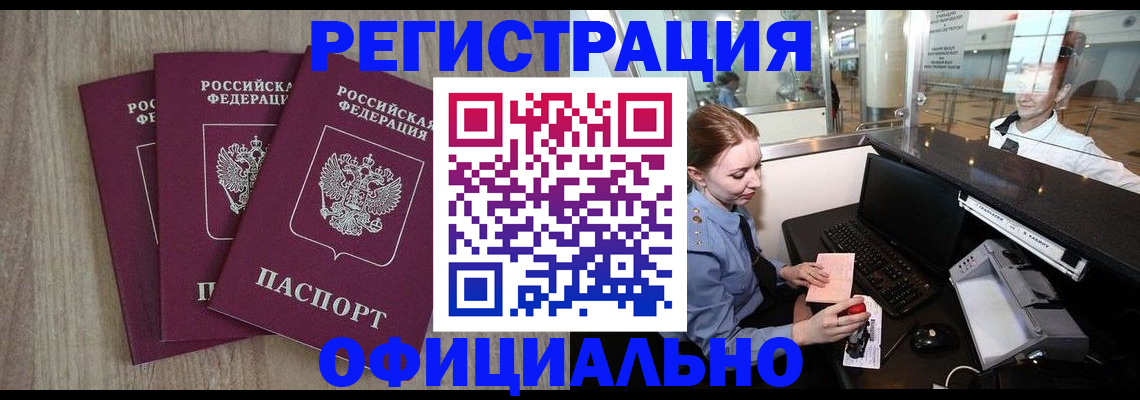 временная регистрация в Пыть-Яхе