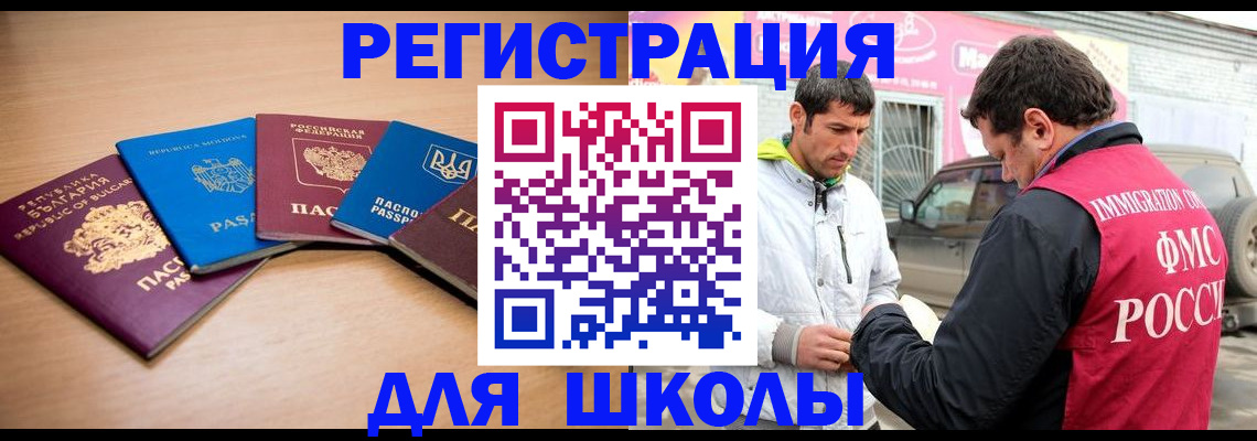 прописка в Пыть-Яхе