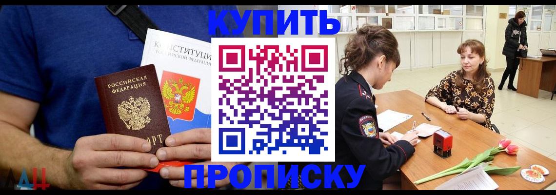 прописка регистрация в Пыть-Яхе