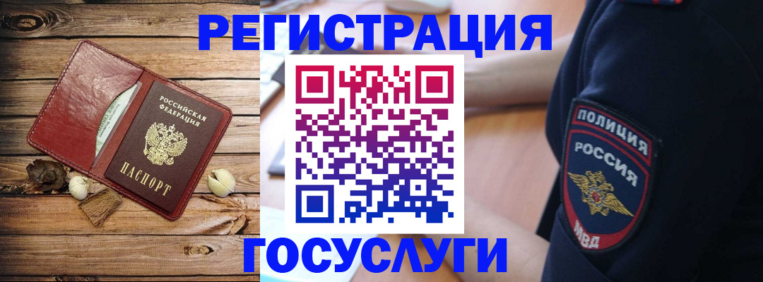 миграционный учет в Пыть-Яхе